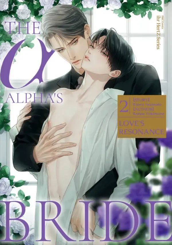 The Alpha's Bride -Love's Resonance- | ×Official